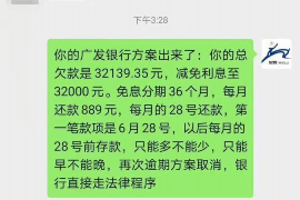 长洲专业要账公司
